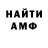 Амфетамин VHQ Felipe C