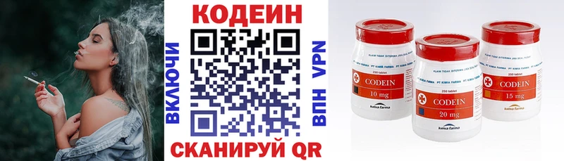 Кодеин Purple Drank  Нерчинск 
