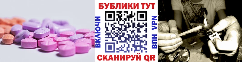 купить наркоту Нерчинск ЭКСТАЗИ таблы