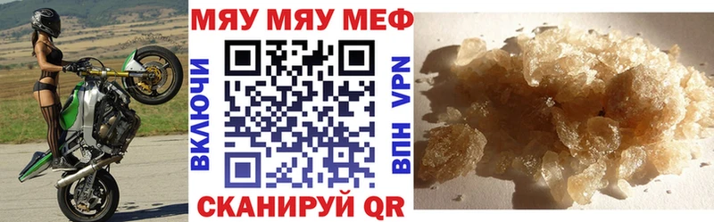 МЕФ мука Нерчинск