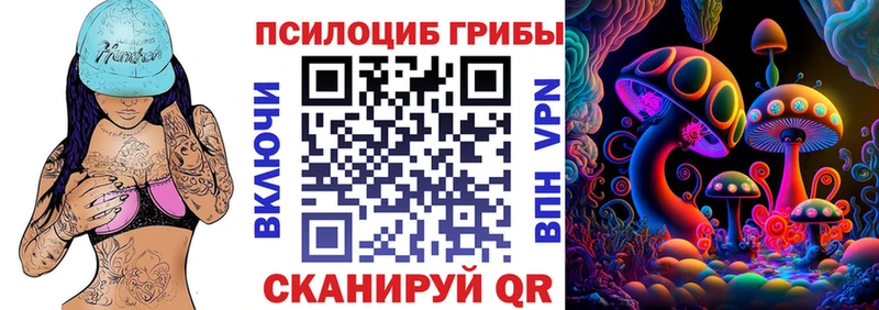 Галлюциногенные грибы прущие грибы  Нерчинск 